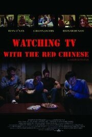 Watching TV with the Red Chinese - лучший фильм в фильмографии Самир Батт