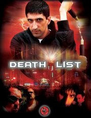 Death List - лучший фильм в фильмографии Scott Taylor