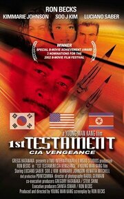 1st Testament CIA Vengeance - лучший фильм в фильмографии Рауль Джермейн