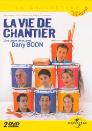 La vie de chantier из фильмографии Жан-Франсуа Эльбер в главной роли.