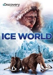 Ice World - лучший фильм в фильмографии Марк Байрон