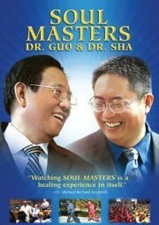 Soul Masters: Dr. Guo and Dr. Sha - лучший фильм в фильмографии Занде Цайг