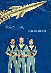 Tom Corbett, Space Cadet - лучший фильм в фильмографии Ральф Камарго