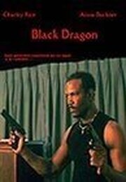 Black Dragon - лучший фильм в фильмографии Эрнест Ри