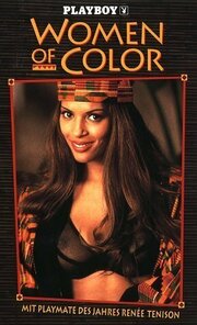 Playboy: Women of Color - лучший фильм в фильмографии Лоррэйн Оливия