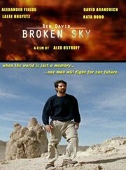 Ben David: Broken Sky из фильмографии Ката Добо в главной роли.