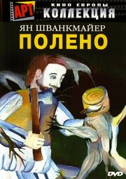 Полено из фильмографии Павел Новы в главной роли.