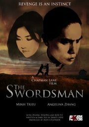 The Swordsman - лучший фильм в фильмографии Джеймс Лэйн