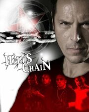 Hell's Chain из фильмографии Хит Херринг в главной роли.