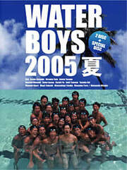 Waterboys 2005 Natsu из фильмографии Эйта Нагаяма в главной роли.