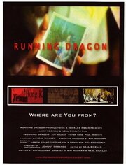 Running Dragon из фильмографии Джонни Деранго в главной роли.