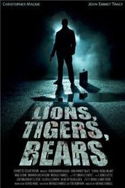 Lions, Tigers, Bears - лучший фильм в фильмографии Кельвин Гилмор