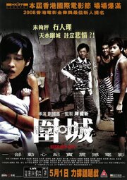 Wai sing - лучший фильм в фильмографии Yat-ho Wong