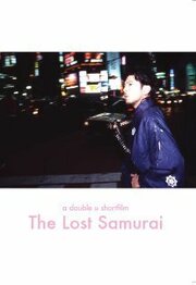 The Lost Samurai - лучший фильм в фильмографии Shukou Tsuchiya