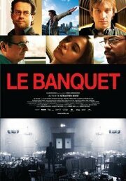 Le banquet - лучший фильм в фильмографии Джозеф Мартин