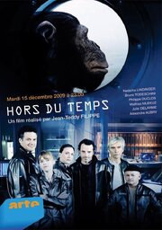 Hors du temps - лучший фильм в фильмографии Лорен Тири