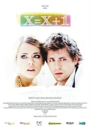 x=x+1 - лучший фильм в фильмографии Andra Tevy