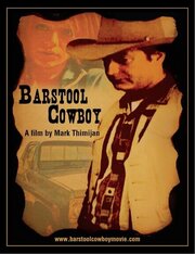 Barstool Cowboy - лучший фильм в фильмографии Кристен Наджент