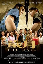 Sui yue: The Days - лучший фильм в фильмографии Рэнди Энг