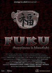 Fuku - лучший фильм в фильмографии Фил Хан