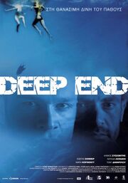 Deep End из фильмографии Мария Стиляну в главной роли.