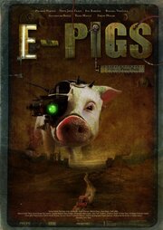 E-Pigs - лучший фильм в фильмографии Фреди Милер