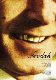 Sevdah - лучший фильм в фильмографии Дамир Имамович