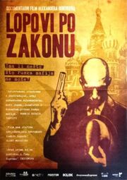 Взлет и падение русских олигархов из фильмографии Александр Гентелев в главной роли.