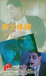 Meng gui shan fen - лучший фильм в фильмографии Kin Lee