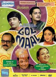 Golmaal - лучший фильм в фильмографии Мукул Саркар