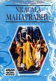 Neelachaley Mahaprabhu - лучший фильм в фильмографии Kartick Chattopadhyay