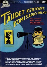 Звезды расскажут, комиссар Палму из фильмографии Osmo Lindeman в главной роли.