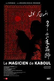 Le magicien de Kaboul из фильмографии Доминик Сикотт в главной роли.