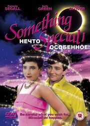 Нечто особенное из фильмографии Лори Вернер в главной роли.