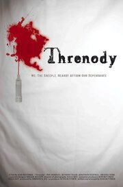 Threnody из фильмографии Камилль Дженкинс в главной роли.