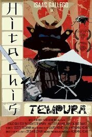 Hitachi's Tempura - лучший фильм в фильмографии Гас Тамез