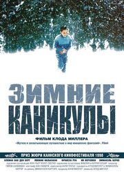 Зимние каникулы из фильмографии Клод Миллер в главной роли.