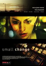 Small Change - лучший фильм в фильмографии Пол О’Бойл