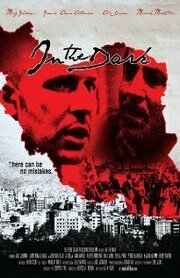 In the Dark - лучший фильм в фильмографии Хосе Асунсьон