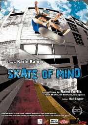 Skate of Mind - лучший фильм в фильмографии Карин Кайнер