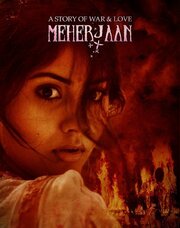 Meherjaan - лучший фильм в фильмографии Sujan Mahmud