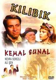 Подкаблучник - лучший фильм в фильмографии Nevzat Açikgöz