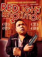 Red Light Revolution из фильмографии Джи Квинг в главной роли.