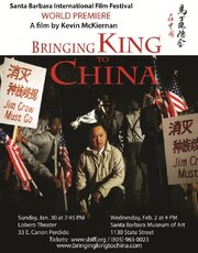 Bringing King to China из фильмографии Хаскелл Уэкслер в главной роли.