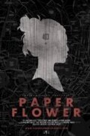 Paper Flower - лучший фильм в фильмографии Yuki Enomoto