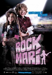 Rock Marí - лучший фильм в фильмографии София Джил