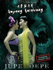 Arwah goyang karawang - лучший фильм в фильмографии Джулия Перес