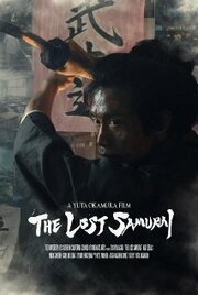 The Lost Samurai из фильмографии Эрика Маки в главной роли.