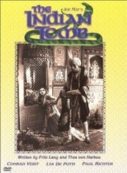 Индийская гробница из фильмографии Эрна Морена в главной роли.