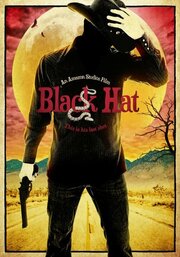 Black Hat - лучший фильм в фильмографии Эдвард Шелдон